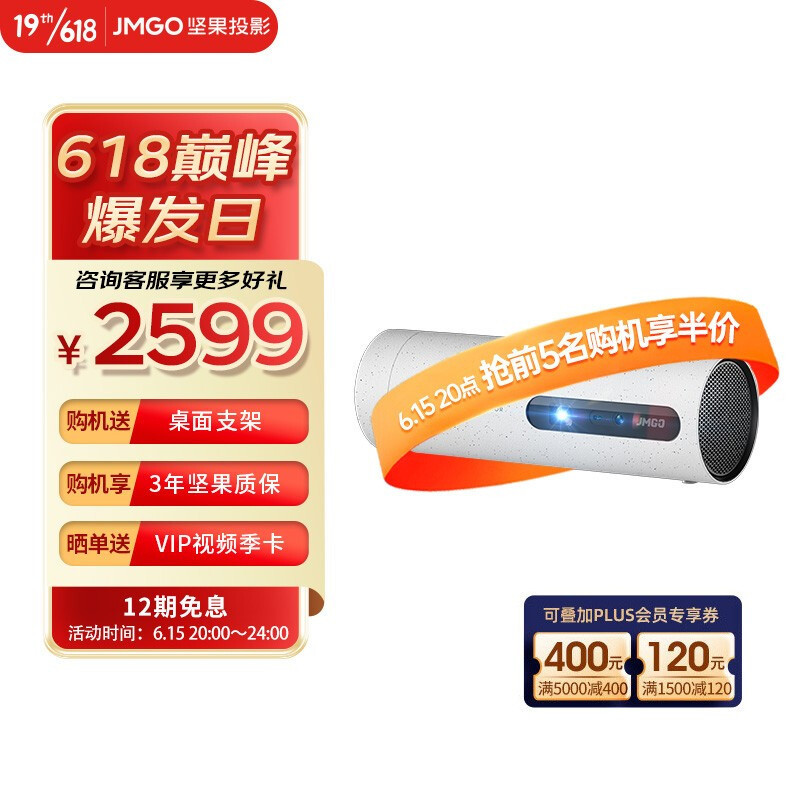悉心整理618期间各价位入手的家用投影仪,看完买投影仪不再迷茫