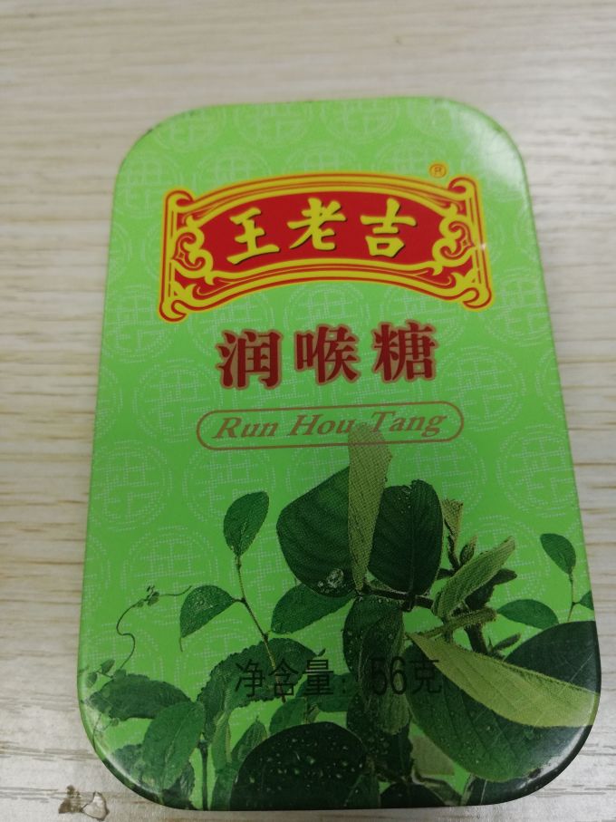 王老吉糖果巧克力