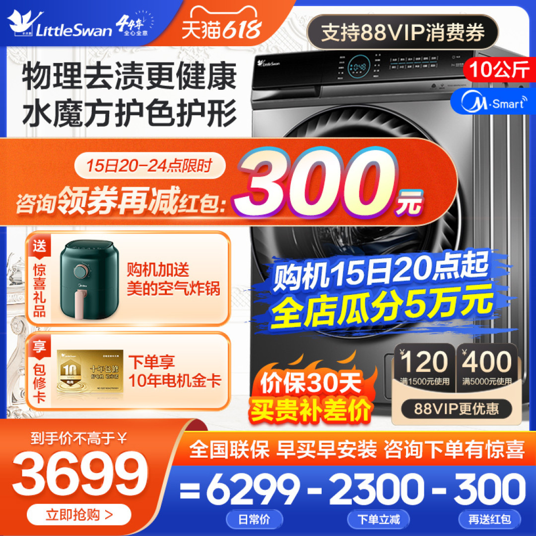 我的618家电清单,海信电视、冰箱等大牌家电提前加购