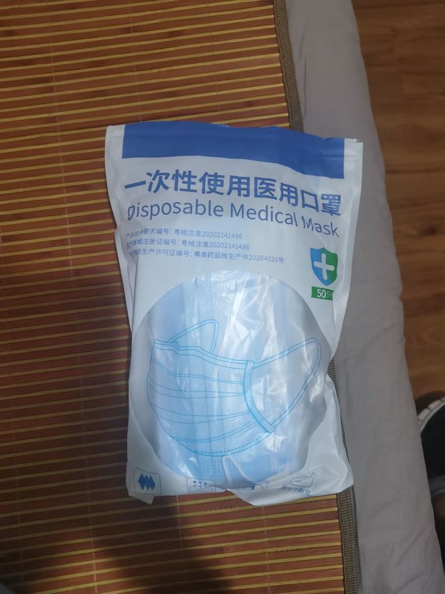 一次性使用医用口罩
