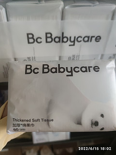 babycare棉柔巾是真的真真的很不错