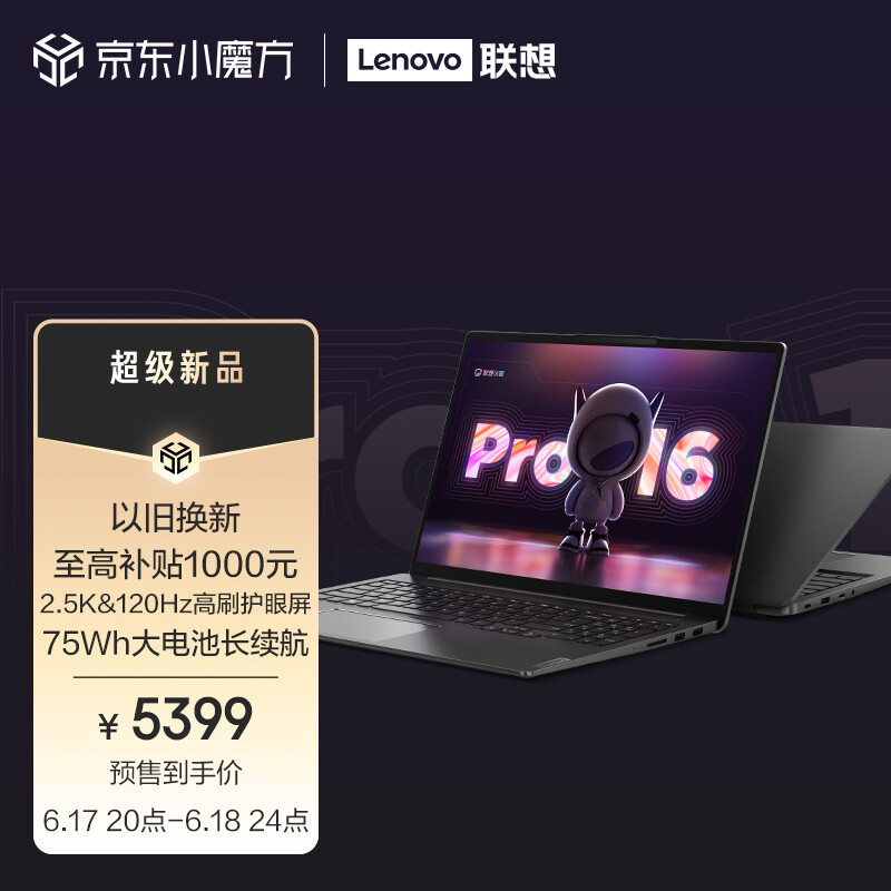 准备618买锐龙 R7 6800h笔记本电脑?一文帮你分析五千元档机型配置。
