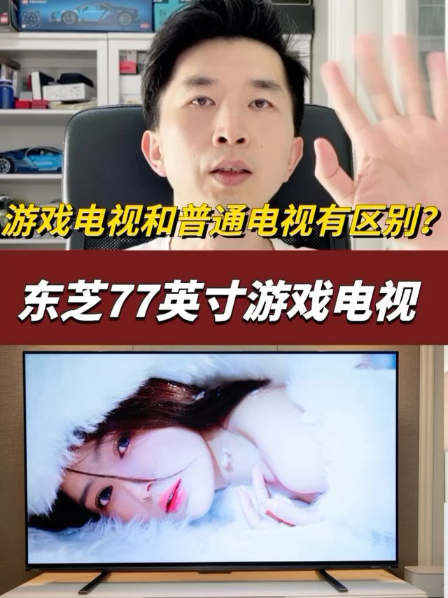 游戏电视和普通电视有什么区别？
