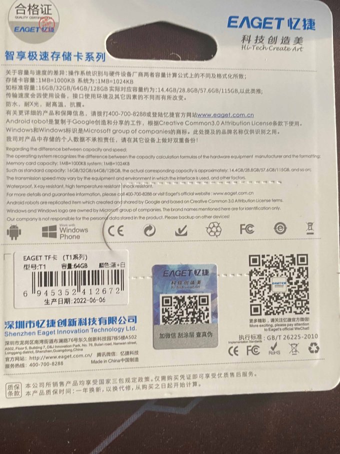 忆捷存储卡