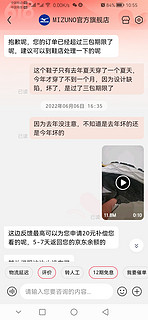 美津浓就这？？一年不到，鞋面磨坏了！