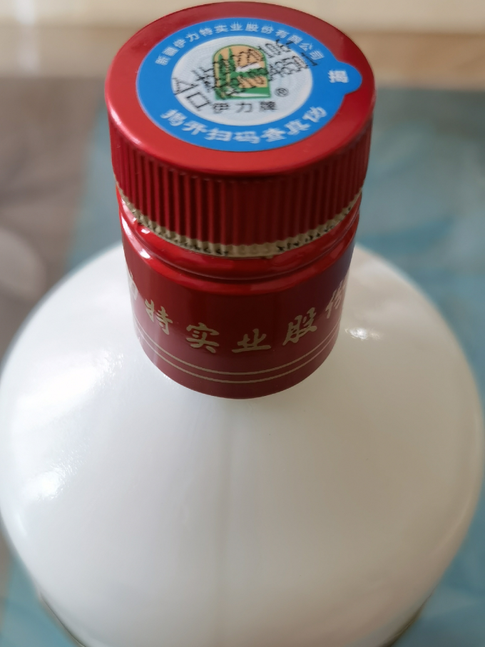 伊力牌白酒