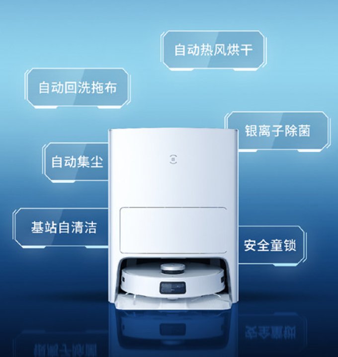科沃斯扫拖一体机