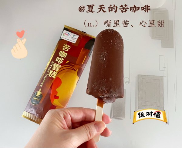 伊利苦咖啡巧克力咖啡口味雪糕70g6支