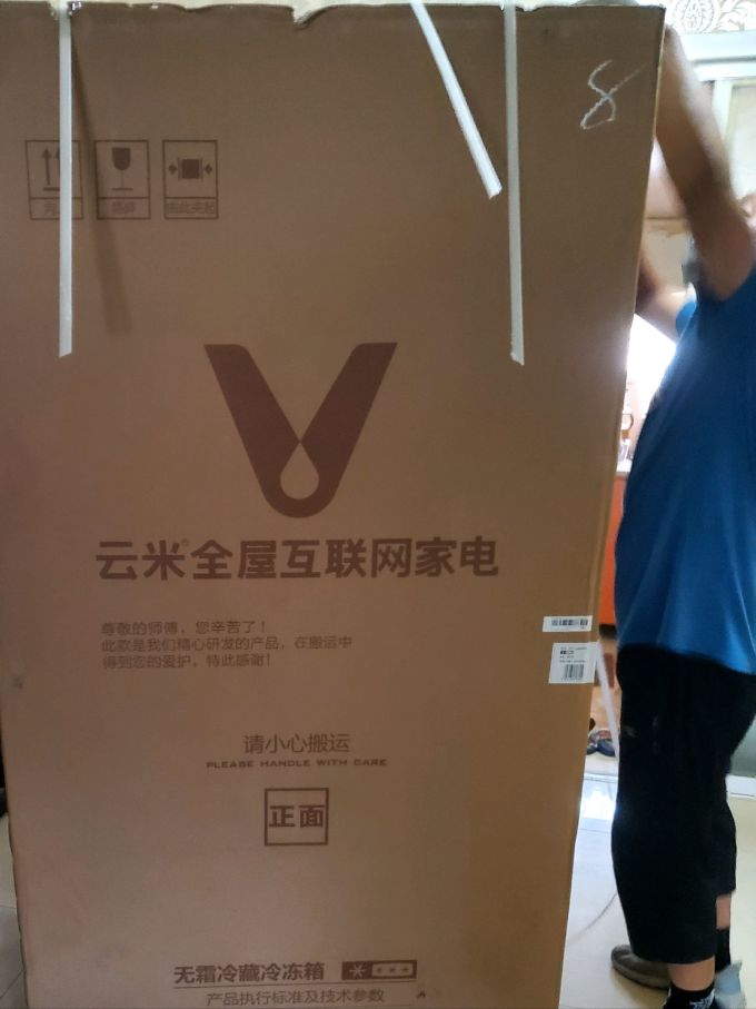 云米对开门冰箱