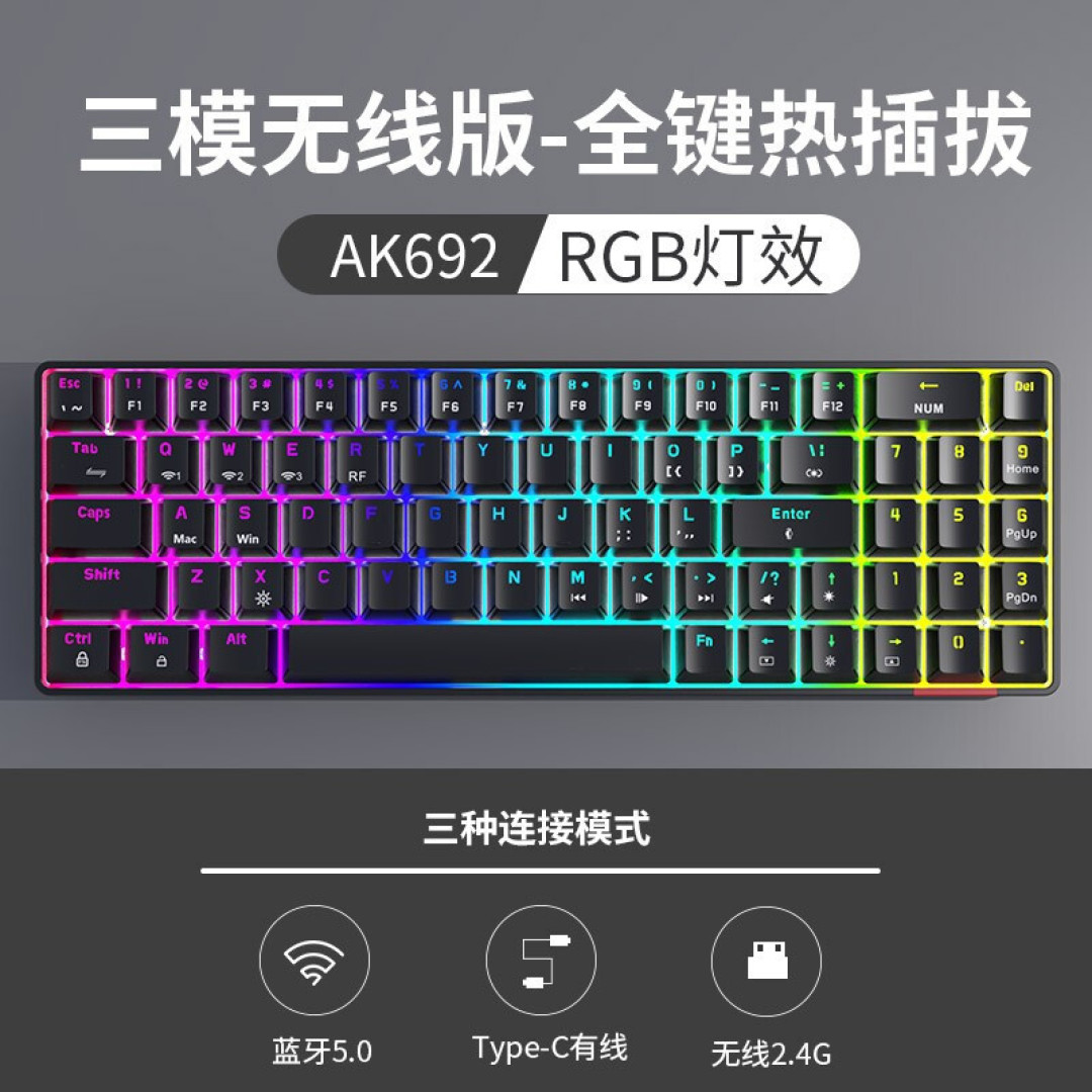 69键、支持DIY、带小数字键、走到哪带到哪的三模机械键盘