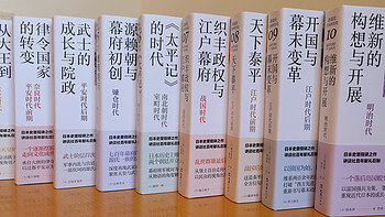 我的阅读报告 篇一百二十四：刷了那么多日本史，为什么还是入手了《讲谈社·日本的历史》 