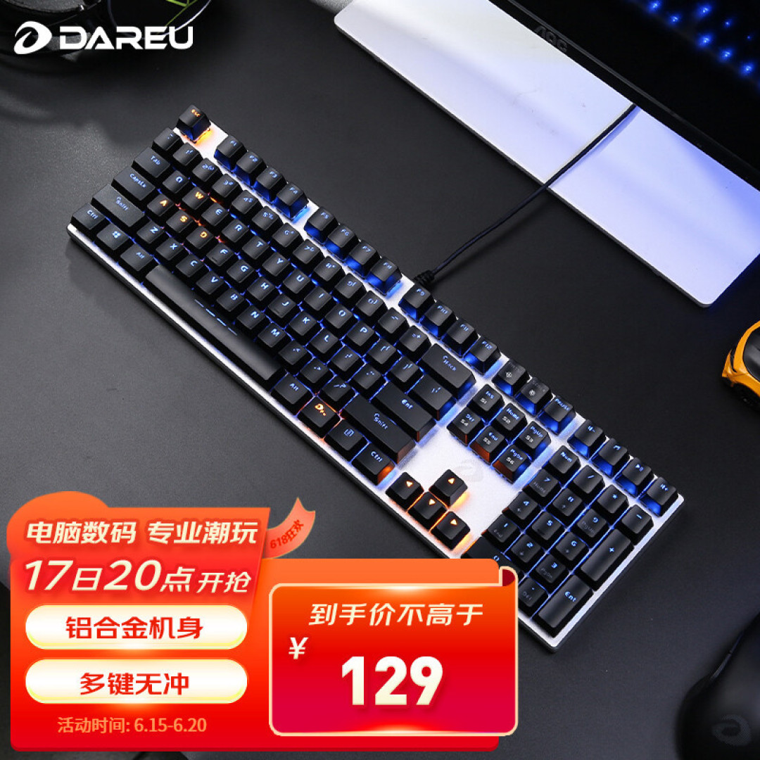 给生活换新!618外设升级增加办公新活力