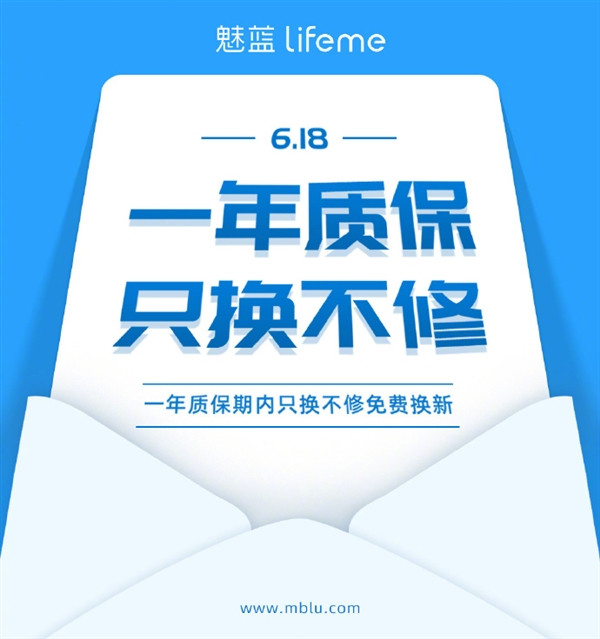 魅蓝宣布 lifeme Care 服务上线，只换不修
