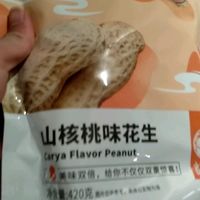 花生🥜