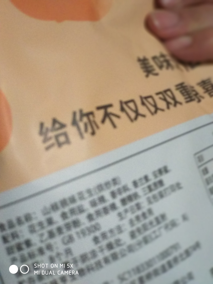华味亨花生