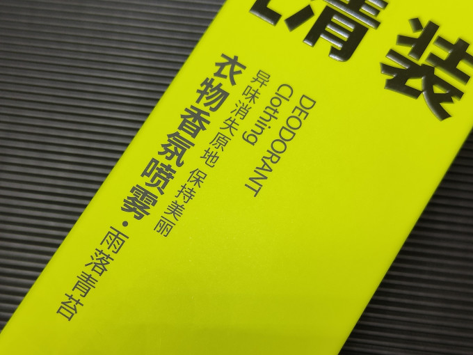 净化除味