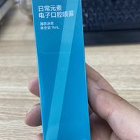 让口气清新，有品众筹电子口腔喷雾