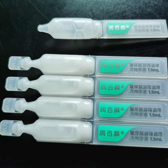 润百颜精华原液