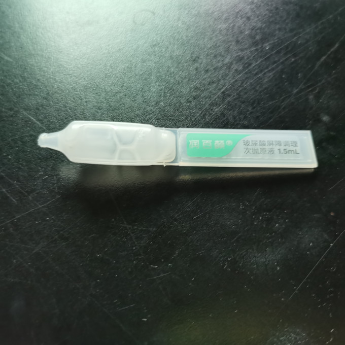 润百颜精华原液