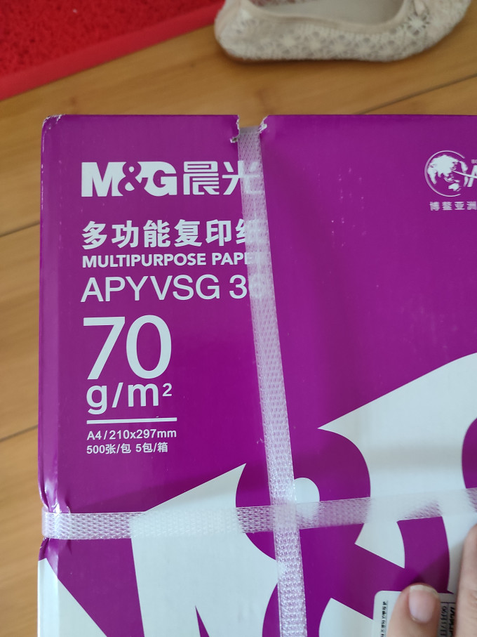 晨光复印纸