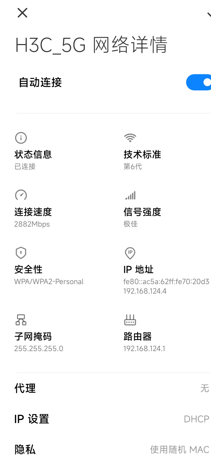 新华三路由器