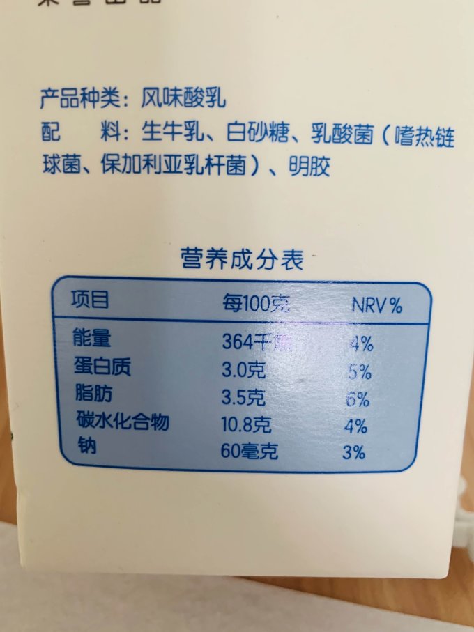 这款三元酸奶线下很火线上不好买