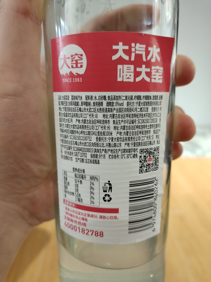 饮料