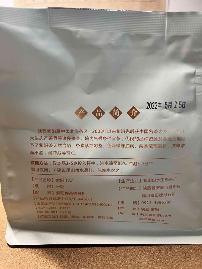 品品呗茶类