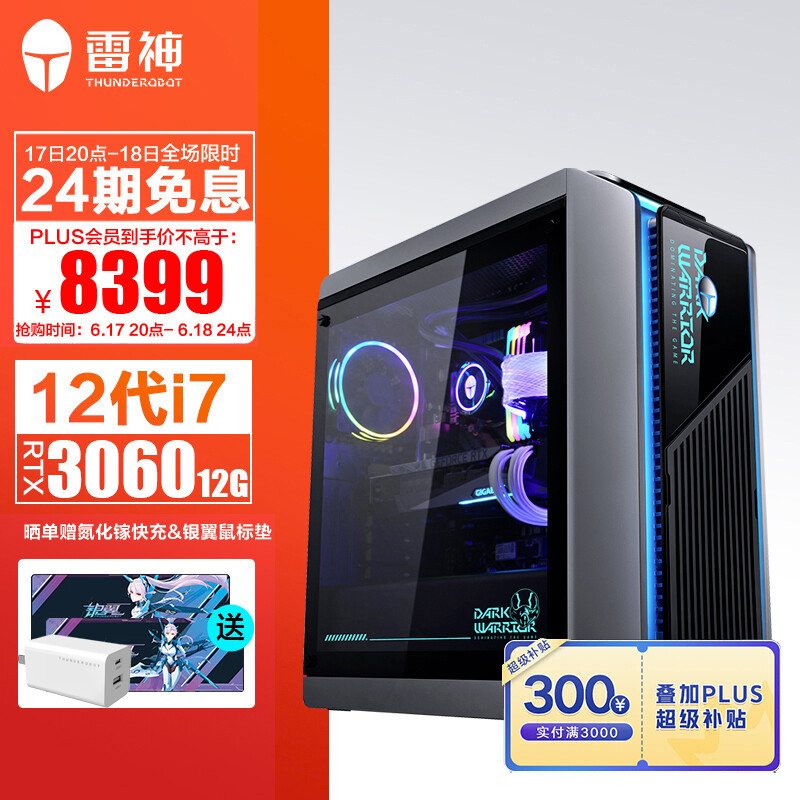 618买电脑“值享”逛京东，六款超值台式电脑倾情推荐