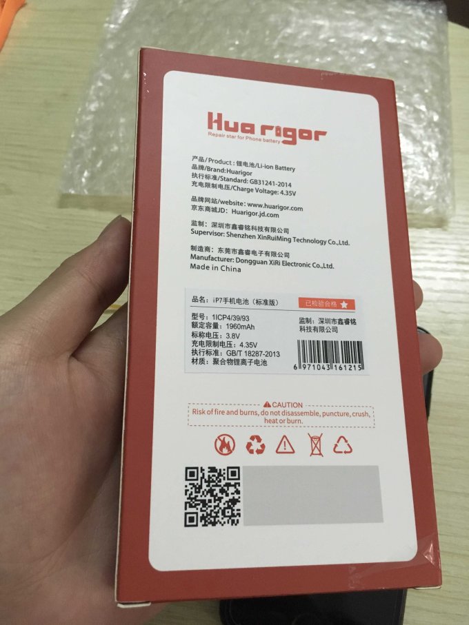华严苛电池
