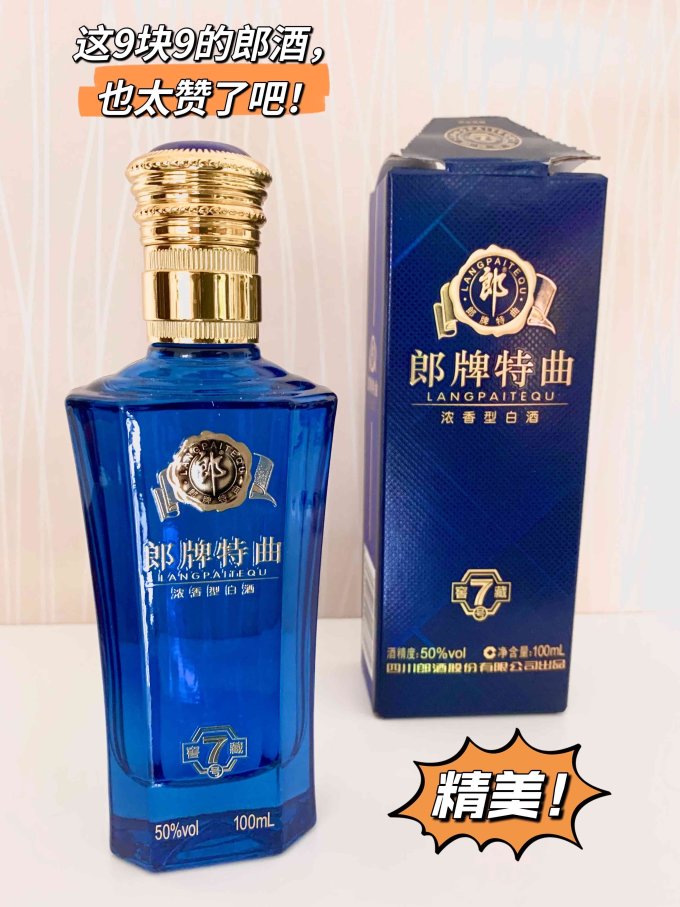 郎酒白酒