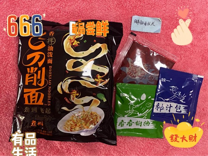 统一方便速食