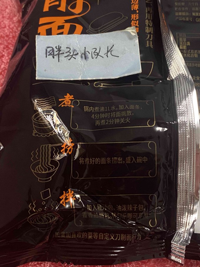 统一方便速食