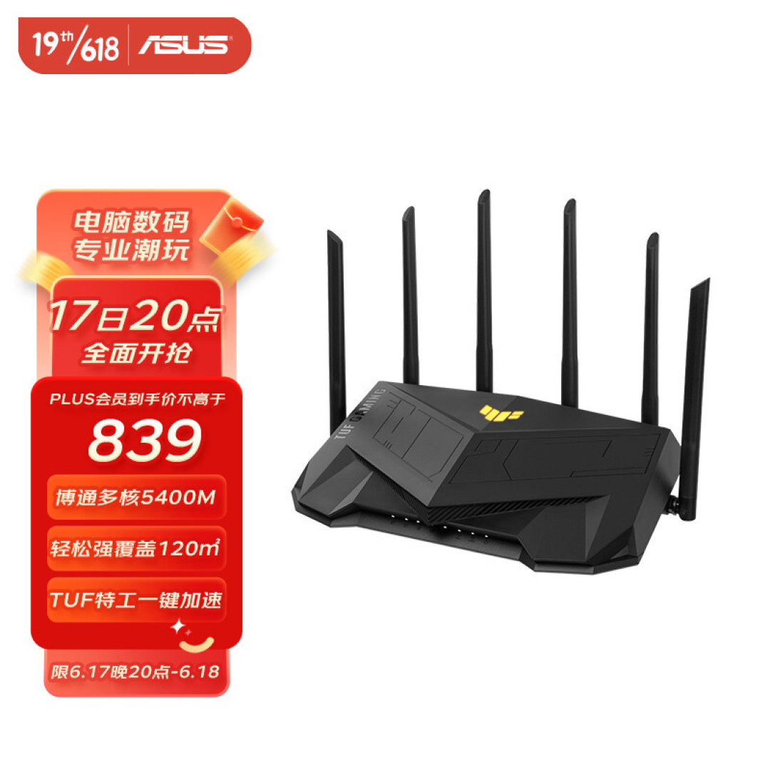 路由器推荐指南丨2022 下半年家用路由器选购推荐