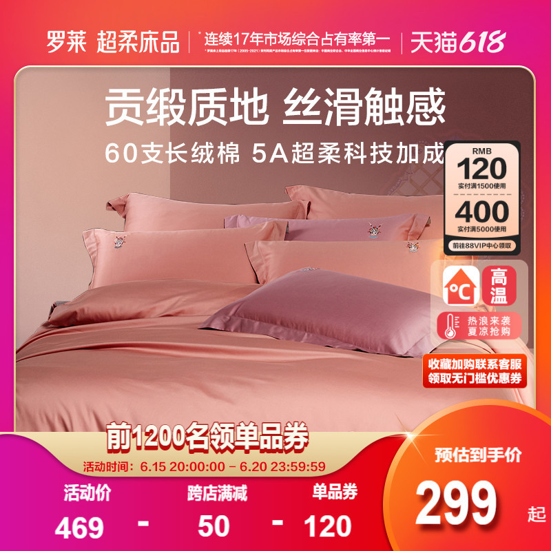 只用三招，摸清四件套里面的猫腻，坚决不做大冤种！内附20+款品质四件套推荐~