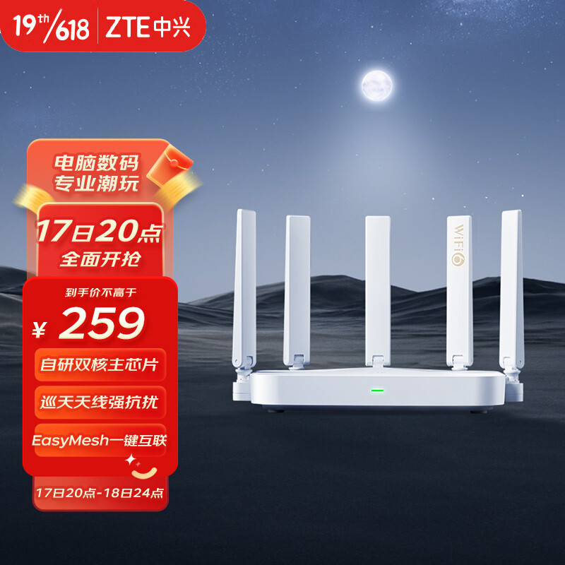 中兴AX3000评测：五天线，无死角，入门级千兆WiFi6路由器首选