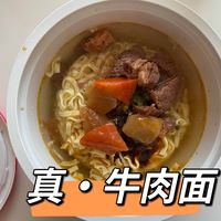 方便面也开始内卷了么？