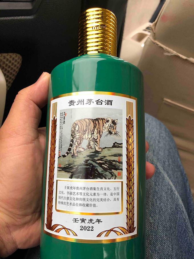 茅台虎虎生威酒图片