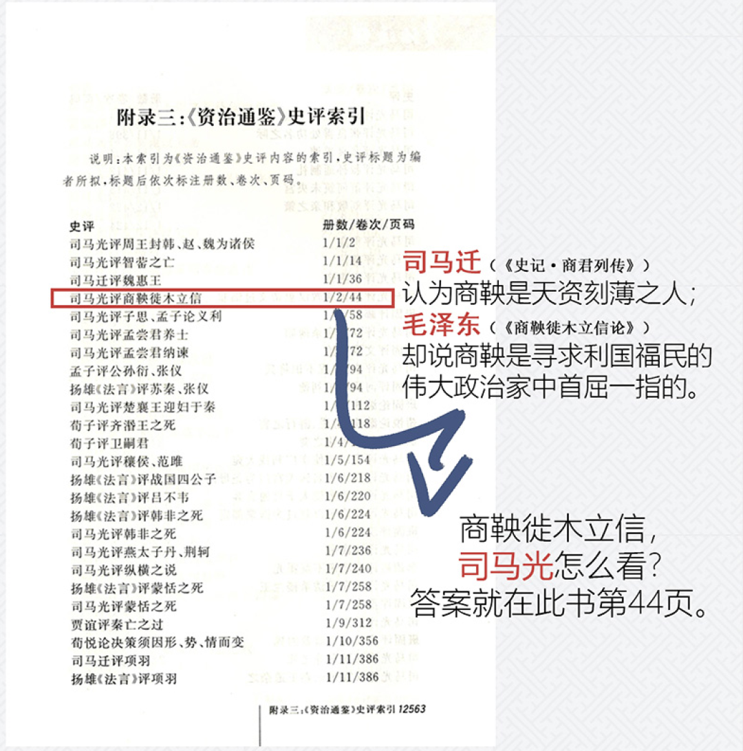 《资治通鉴》大促期间怎么挑?中华书局官方指南来了