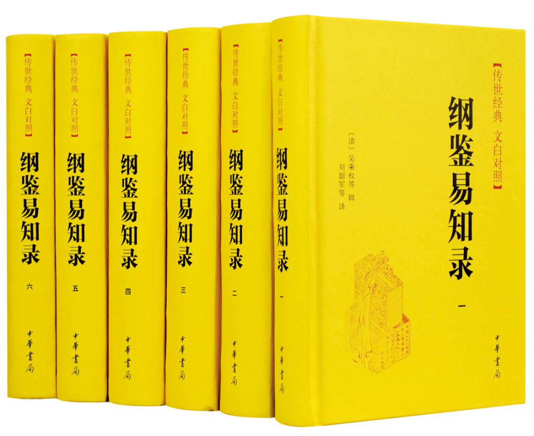《资治通鉴》大促期间怎么挑?中华书局官方指南来了