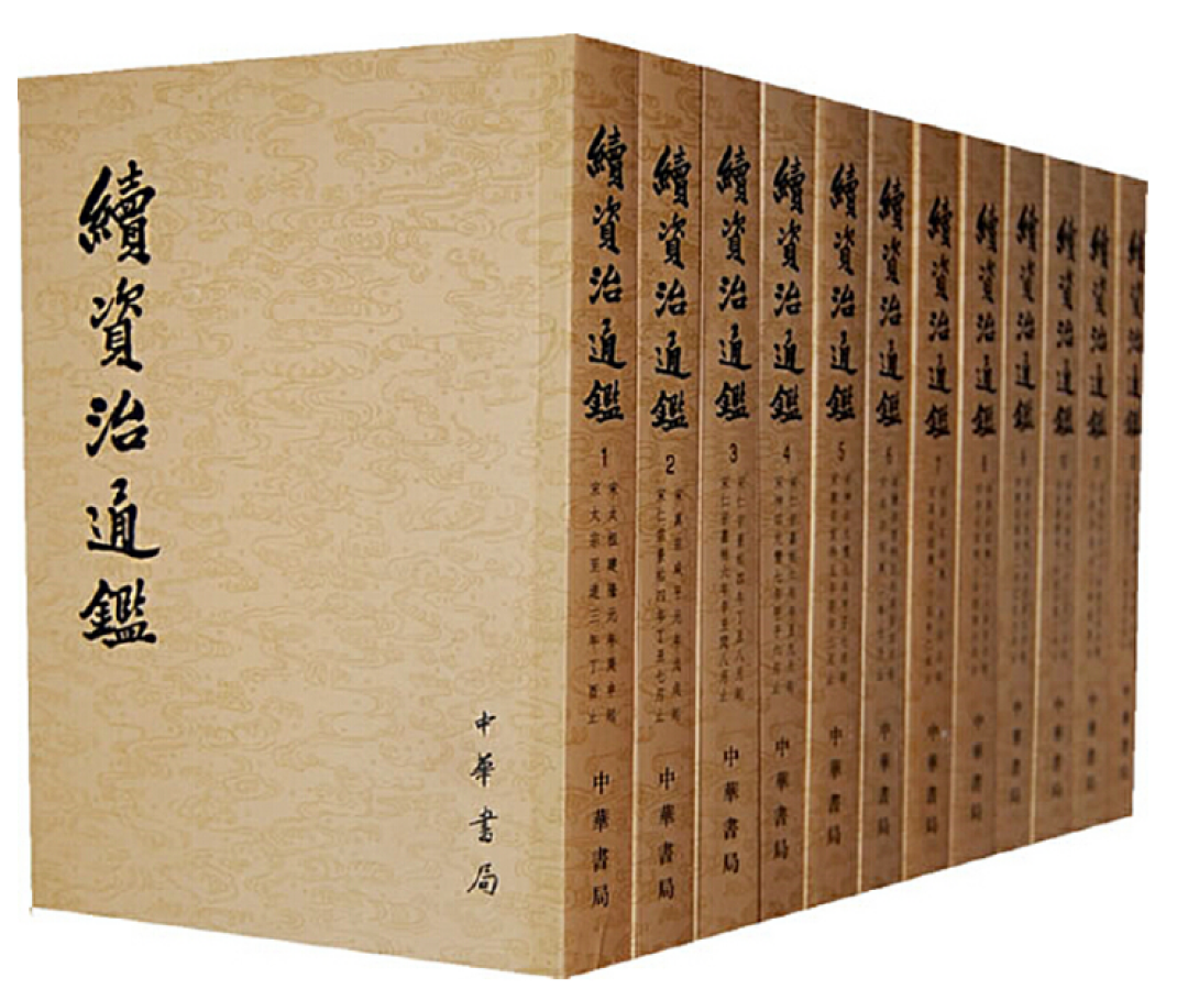《资治通鉴》大促期间怎么挑?中华书局官方指南来了