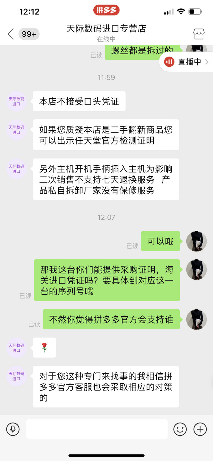 任天堂游戏机