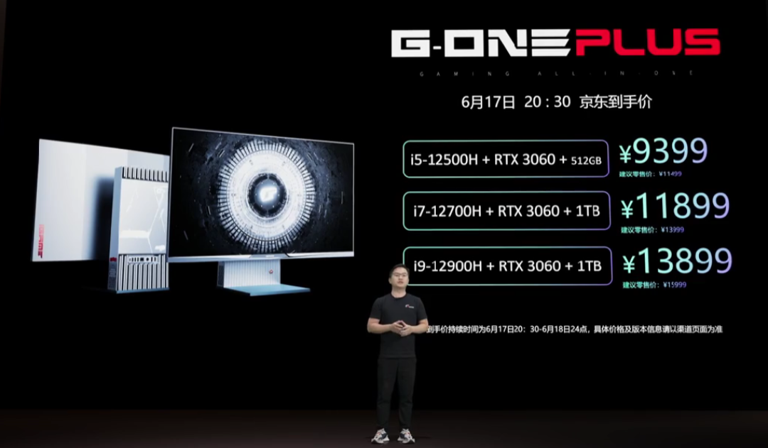 七彩虹发布 iGame G-ONE Plus 高端电竞一体机