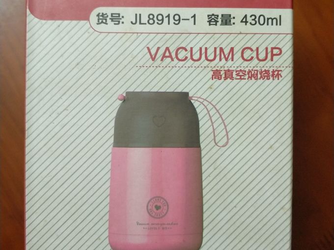 金力保温壶