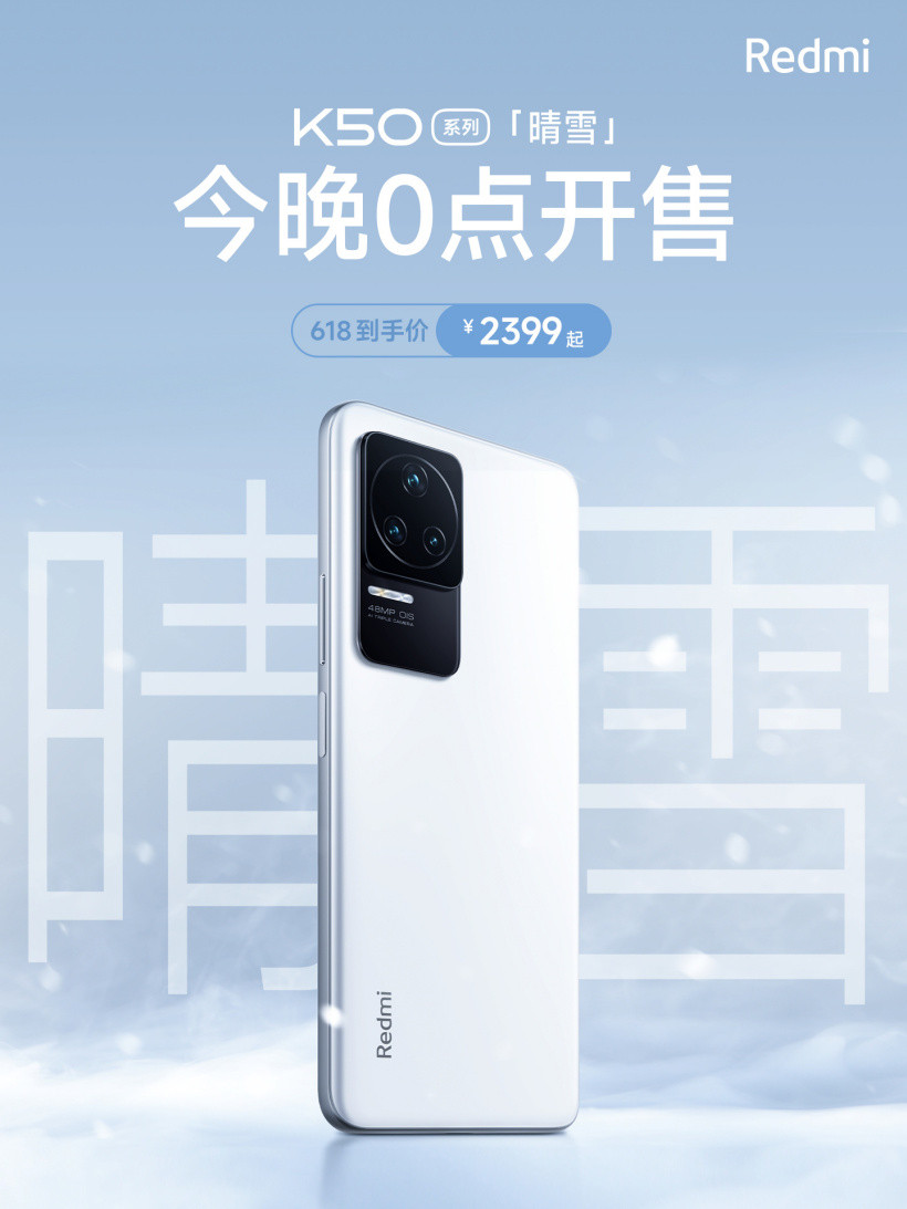 Redmi K50 系列「晴雪」配色今晚发售：天玑8100加持、2K直屏