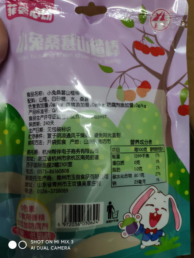 菲尝心动糖果巧克力
