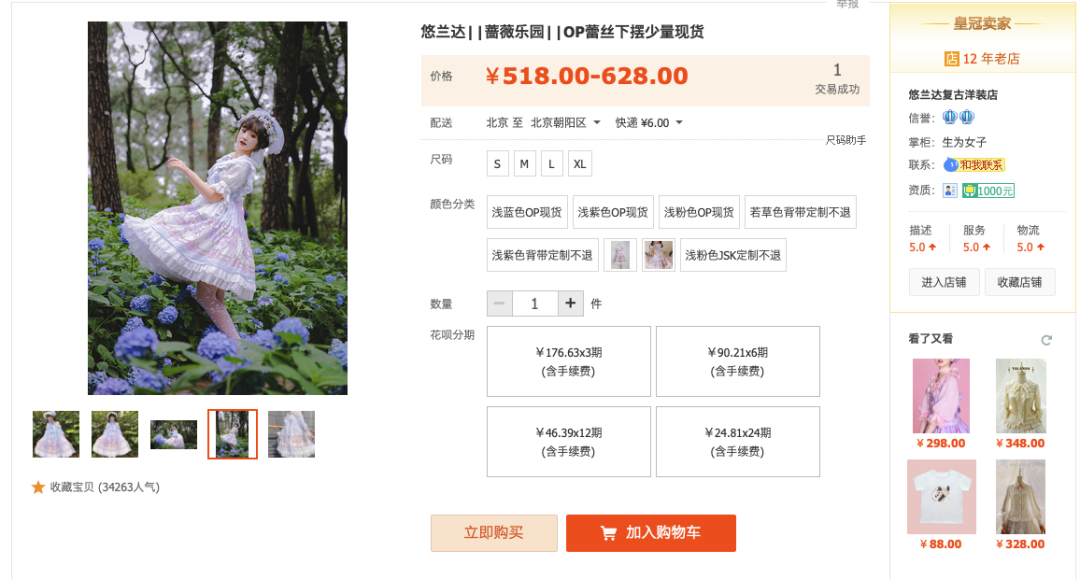 原来你的爱豆也曾穿过LO裙！明星穿Lolita你最PICK谁？