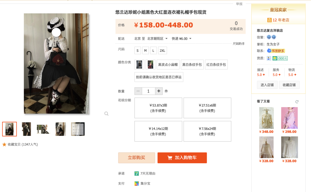 原来你的爱豆也曾穿过LO裙！明星穿Lolita你最PICK谁？