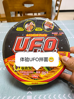 首次体验UFO拌面-超出预期