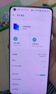 一加10Pro